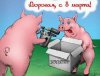 8 марта.jpg