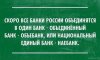 Банки.jpg