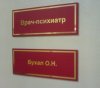 Врач.jpg