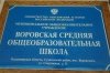 школа.jpg